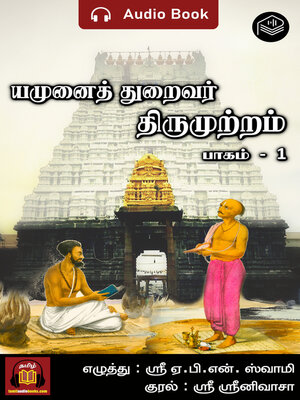 cover image of Yamunai Thuraivar Thirumuttram, Part 1